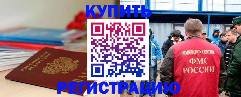 временная регистрация в Солнечногорске