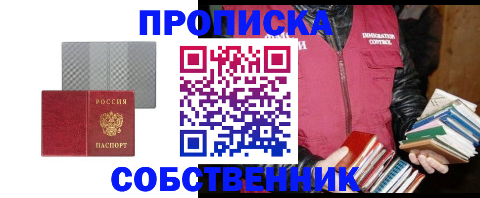 временная регистрация надежно в Солнечногорске